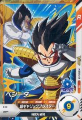APT-013 ベジータ ドラゴンボールスーパーダイバーズ - メルカリ