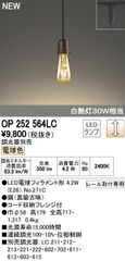 2個セット OP 252 550LD LEDペンダントライト - メルカリ