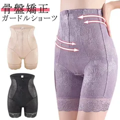 ガードル 骨盤 産後 補正下着 ファスナー付き レース ハイウエスト 骨盤矯正 骨盤ガードル コルセット ダイエット 女性 ガードルショーツ 産後ガードル ロング お腹 着圧 太もも 矯正下着 ぽっこ#jzxd1363