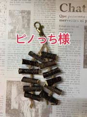 デグーさんのかじり木おもちゃ（りんご）4セット