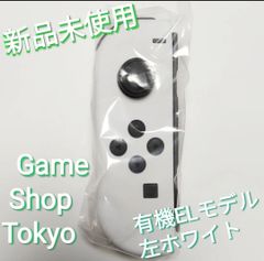 【新品】Joy-Con　左　ホワイト　有機ELモデル　ニンテンドースイッチ