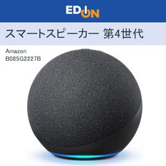 【00101】Amazon　Echo（エコー） 第4世代 スマートスピーカー with Alexa　B085G2227B