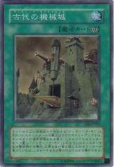 遊戯王　古代の機械城　レリーフ　アルティメットレア PSA10 古代の機械城【遊戯王トレカお買得価格通販：CBトレコロ】