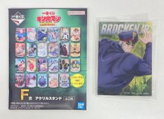 BANDAI SPIRITS 이치 반 쿠지 킨 고키만 완벽 초인 시조편 F상 브로켄 Jr. 아크릴 스탠드