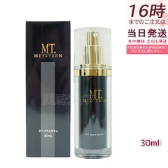 【あす楽 国内正規品】MT ステムセラム 30ml 美容液 MT メタトロン化粧品 メタトロン 正規品 スキンケア 保湿 METATRON MT 送料無料のサムネイル