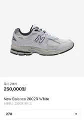 2024年最新】new balance 2002rqの人気アイテム - メルカリ