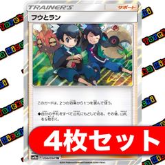 フウとラン（TR） 4枚セット