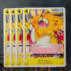 4枚】 X・ドレーク【UC】OP10-114 ワンピースカードゲーム