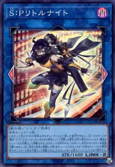 【中古】遊戯王 AGOV-JP046[SR]：S：Pリトルナイトのサムネイル