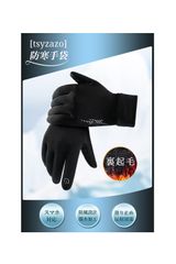 春秋冬用 通勤通学 登山 メンズ アウトドア スポーツ バイク 撥水加工 滑り止め 裏起毛 レディース タッチパネル対応 スマホ 自転車手袋 ランニンググローブ 【自転車選手が愛用】防寒手袋