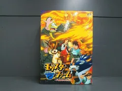 2025年最新】モンスターファーム 円盤石の秘密 boxの人気