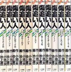 2025年最新】池上遼一 傷追い人の人気アイテム - メルカリ