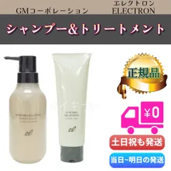 エレクトロン 「シンクロシャンプー ファム FOR SCALP」+「トリートメント」のサムネイル