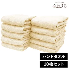 乾燥機OK！ガンガン洗えてサクッと速乾！ 8年タオル ハンドタオル 10枚セット ミルキーベージュ 約34×35cm 綿100% 吸水 薄手 かさばらない 速乾 軽量 ほつれにくい 丈夫 新品 未使用 薄茶色 ベージュ系 まとめ売り まとめ買い