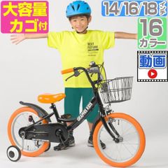 補助輪 カゴ 子ども キッズ ジュニア自転車 幼児車 18インチ 4-5日限定10倍P付] 子供自転車 18インチ Cyfie 自転車 補助輪付き カゴ