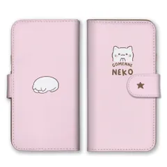 Galaxy S20+ plus SC-52A SCG02 ケース 手帳型 ギャラクシーS20プラス スマホケース 猫 ねこ ネコ ごめん寝 可愛い かわいい パステル パステルカラー くすみカラー 癒し イラスト カラー02