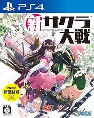 【中古】(非常に良い)新サクラ大戦 新価格版 - PS4