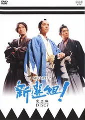 NHK大河ドラマ 新選組! 完全版 レンタルDVD 全巻セット Amazon.co.jp: NHK大河ドラマ 新選組！ 完全版 【レンタル落ち