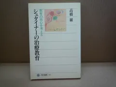 2024年最新】高橋巌の人気アイテム - メルカリ