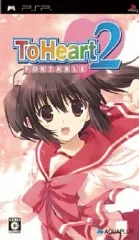【中古】PSPソフト ToHeart2 PORTABLE[通常版]