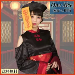 イベント 赤 コスプレ 4点 キョンシー チャイナ 仮装パーティー ゾンビ