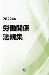 2024年最新】労働政策研究・研修機構の人気アイテム - メルカリ