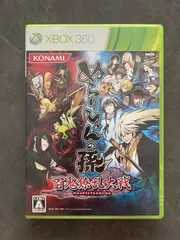 「ぬらりひょんの孫 百鬼繚乱大戦」XBOX360