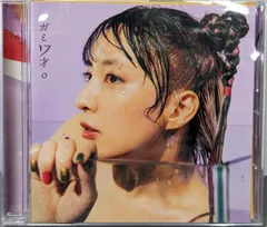 【貴重】ニガミ17才　あくび　直筆サイン入りPOP 新品未開封 ニガミ17才b【2つの特典付】特典は無くなり次第終了！ | 苦味