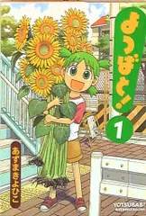 よつばと！　月刊コミック電撃大王　ドコデモスイング よつばと！ 月刊コミック電撃大王 ドコデモスイング - メルカリ