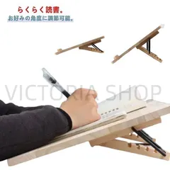 学習台 卓上 大人用 ブックスタンド 姿勢矯正 書見台 48×30cm 角度調整 姿勢矯正 学習補助 木製 子供用 読書台 学生用 勉強台 近視防止 リ