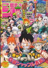 週刊少年ジャンプ 2018年 21・22合併号 - メルカリ
