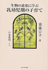 斉藤公子　著書　3冊セット 斉藤公子 著書 3冊セット 斉藤公子 斎藤公子 保育 保育園 本