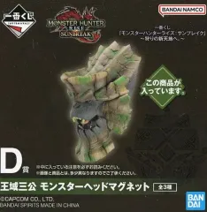 【中古】マグネット・磁石 ガランゴルム 王域三公 モンスターヘッドマグネット 「一番くじ 『モンスターハンターライズ：サンブレイク』～狩りの新天地へ。～」 D賞