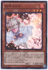 2025年最新】遊戯王 灰流うらら MACR-JP036の人気アイテム