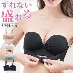 ブラジャー 肩紐なしストラップレスブラ育乳落ちないブラ ずれない 谷間バストアップ盛れる 脇高ノンワイヤー高弾性ナイトブラブラ チューブトップ 柔らかい シームレスブラ結婚式 オフショル インナー ブラジャー 寄せブラ無地4color 962-3070