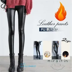 レザーパンツ レディース レギンス レザー PU 革パンツ 着痩せ スリム ロングパンツ 細身 あったか 美脚 裏起毛 フェイクレザー タイト スキニーパンツ ant4y194820