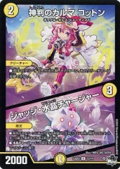 Dis コットン Dis ケラサス プロモ 4枚セット disコットン&disケラサス プロモ 4枚 Amazon.co.jp: デュエル