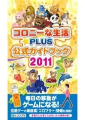 2025年最新】プラ コロニーな生活の人気アイテム - メルカリ