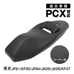 ❣️PCX★KF30★純正シート★黒★合成皮革★スリムシート★新品同様★自宅保存 ❣️PCX☆KF30☆純正シート☆黒☆合成皮革☆スリムシート☆