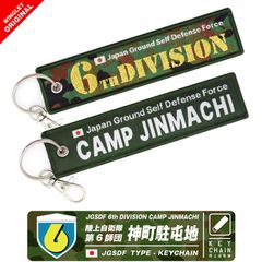 陸上自衛隊 第6師団 神町駐屯地 タグ キーホルダー ナスカン JGSDF 6th DIVISION CAMP JINMACHI 自衛隊 部隊 普通科 特科 機甲科 RANGER TAG ロゴ マーク フライトタグ 航空祭 駐屯地 記念行事 グッズ アイテム