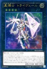 2025年最新】遊戯王 ネクスト・チャレンジャーズの人気アイテム