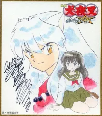 サンデーVSマガジン　犬夜叉　かごめ　桔梗　高橋留美子　サイン入り　他8枚 サンデーVSマガジン 犬夜叉 かごめ 桔梗 高橋留美子 サイン入り