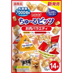【新品・7営業日以内発送】いなばペットフード 4901133682445 DS－324 いなば ちゅ～るビッツ お肉バラエティ 12g×14袋【沖縄離島販売不可】