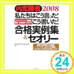 2024年最新】面接の基本の人気アイテム - メルカリ