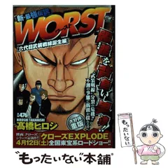 2025年最新】武装戦線 六代目の人気アイテム - メルカリ