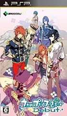 【中古】(非常に良い)うたの☆プリンスさまっ♪Debut 通常版 - PSP