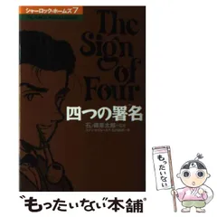 2025年最新】シャーロックホームズ 石ノ森の人気アイテム - メルカリ 2025年最新】シャーロックホームズ 石ノ森の人気アイテム - メルカリ