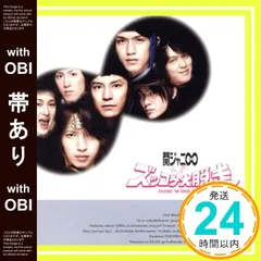 2025年最新】KJ2 ズッコケ大脱走 初回の人気アイテム - メルカリ