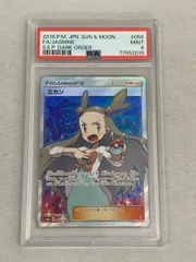 ミカン SR SM8a ダークオーダー 058/052 SR ミカン 買取 | [SM8a] 強化拡張パック ダークオーダー