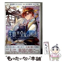 中古】 ナンバMG5 まぶたの母！！難破松誕生！！編 (AKITA TOP COMICS  